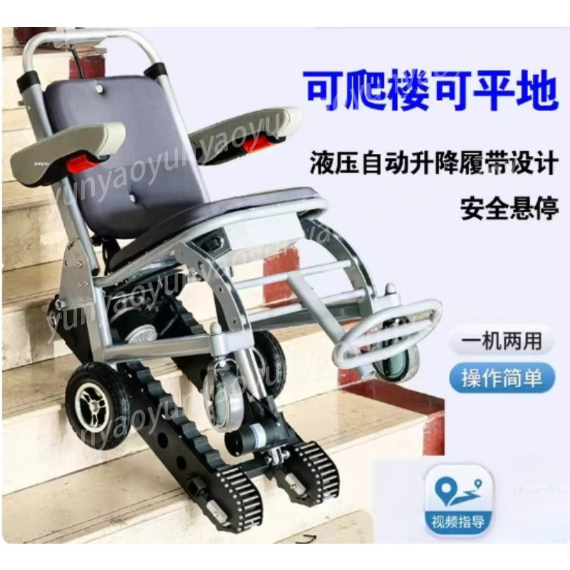 Electric Stair Climbing Chair  – Smart Elderly Home recenzja i cena